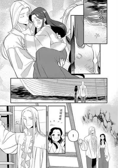 [Foxies] Oeyama suimutan utsukushiki oni no toraware hime | 大江山醉夢逸話 美麗的鬼與被囚禁的公主 Ch. 1-7 [Chinese] [莉赛特汉化组]