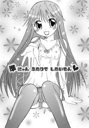 Jun-nyan Futari de Shitai Mon