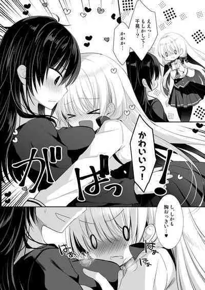 Ponkotsu Osananajimi to LoveHo de Ecchi