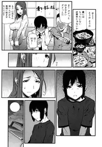 [Ikegami Tatsuya] Onee-chan de Asobou