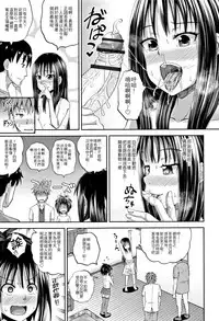 [Poncocchan] Nodohame Ch. 1-3 [Chinese] [4K漢化組]