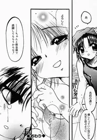 [Nyanko MIC] Lollipop Candy