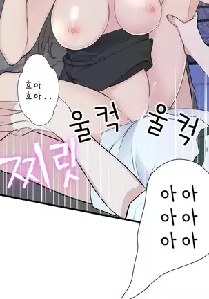 Tissue Thieves Ch.1-25