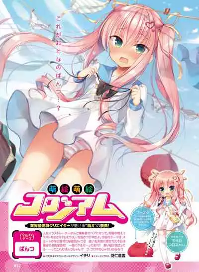 Dengeki Moeoh 2020-04