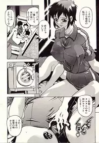 [Hitotsu Yukimoto] Chain Slave