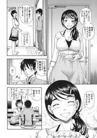 [Kabushikigaisha Toranoana (Various)] Shinzui VOL. 5