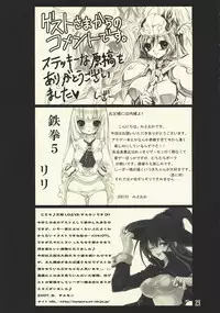 (COMIC1☆2) [CeSALiON (Cesar)] ARCADE MIX (Various)