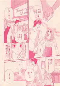 Renai Bijin if 2011-10