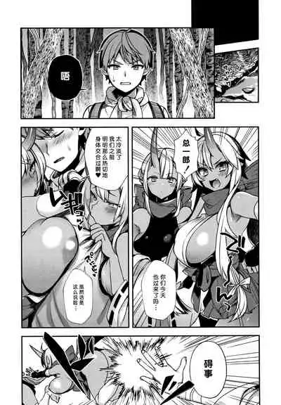 Hitonarazaru Oyomesama