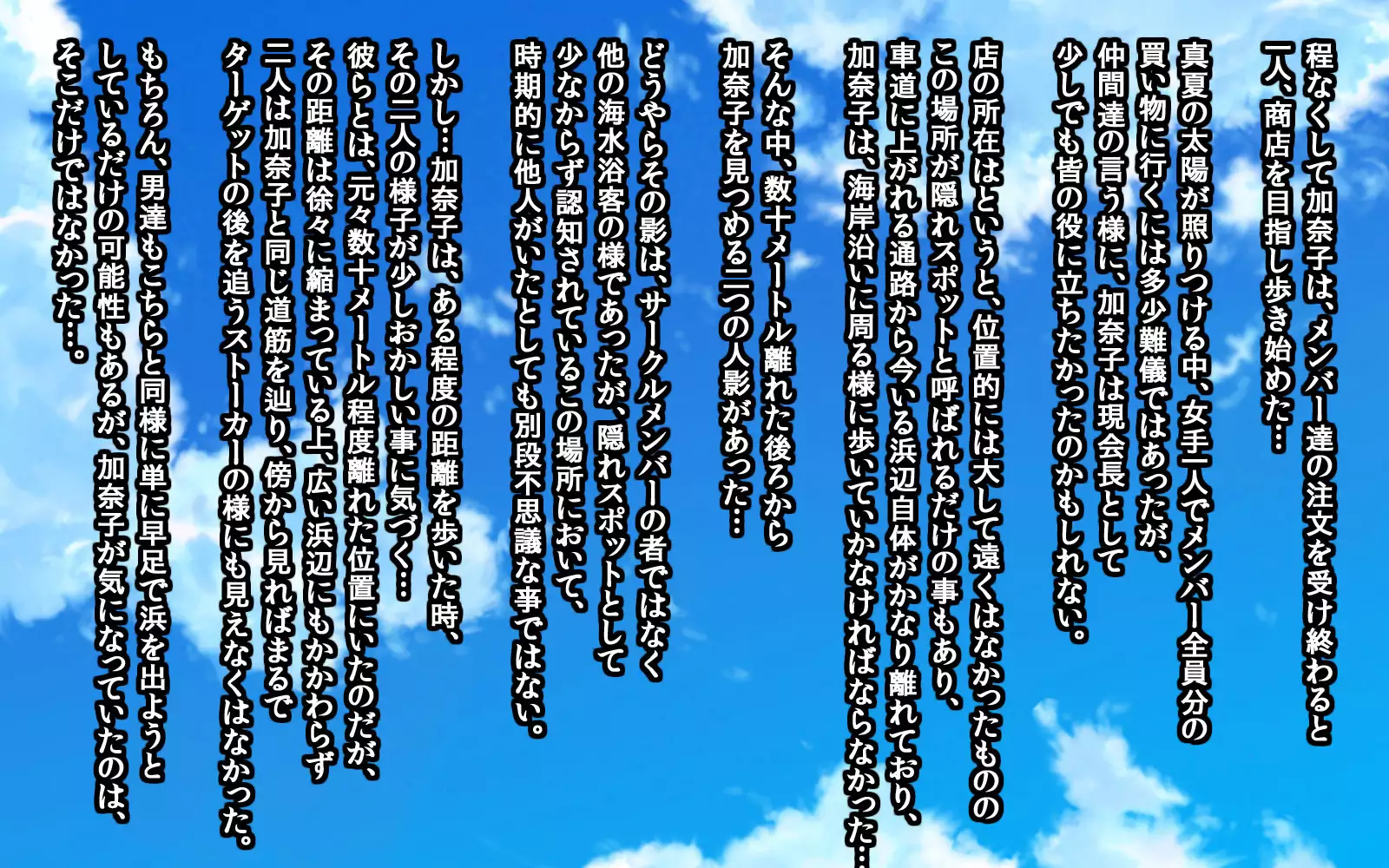 Girls Living in Peace... Abducted, Intimidated and Violated by Heinous Scoundrels!!