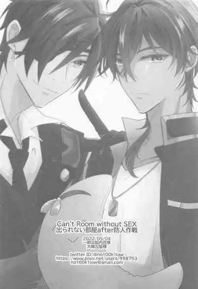 derarenaiheyaaftersakimorisakusen