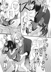 [Saotome Mokono] Ijimerare ~"Onna" no Boku to Kainushi Sannin~ <Tankoubon Tokubetsu Ban>