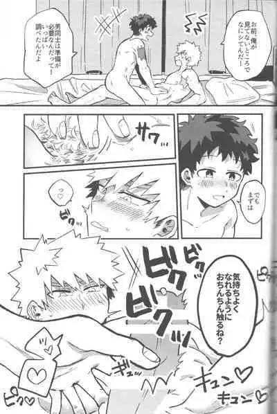 Datsu Doutei Title Match 2-3