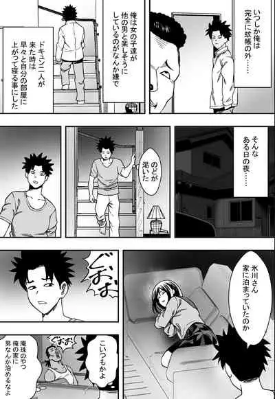 Nichijou-kei Harem VS Yarichin Dokkun