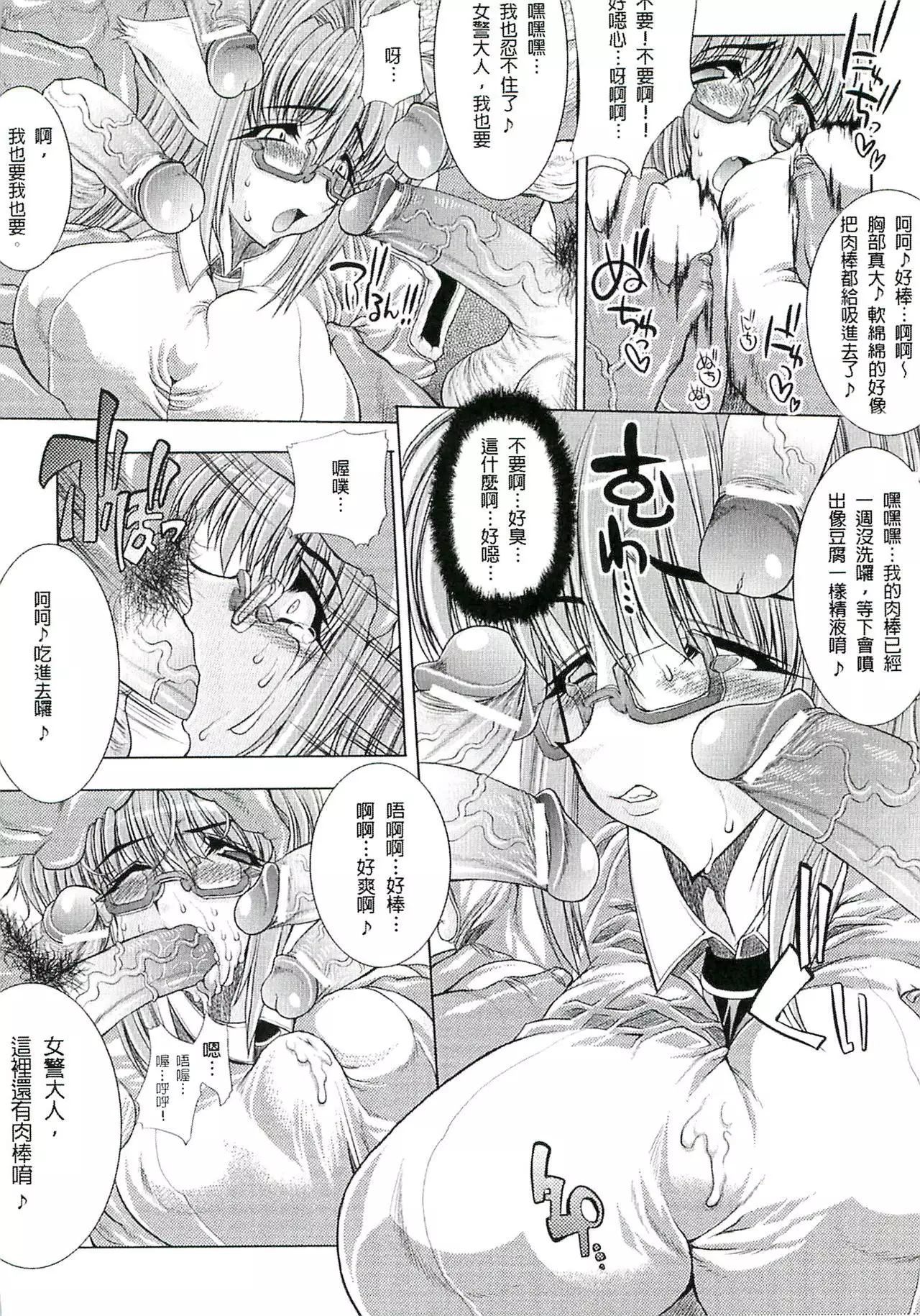 Injyutsu no Yakata - Residence of Obscene Art | 淫術之館