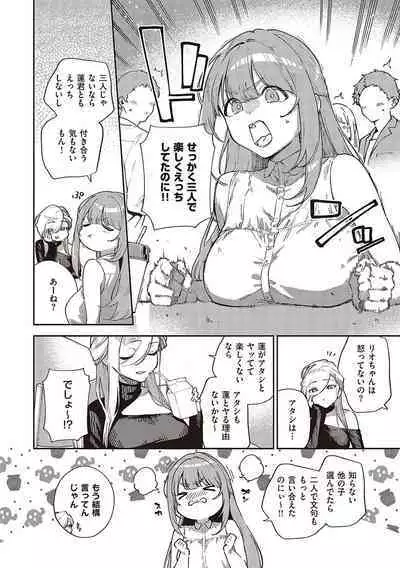 Bitter Sweet Complex