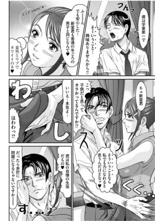 股裂きジャック