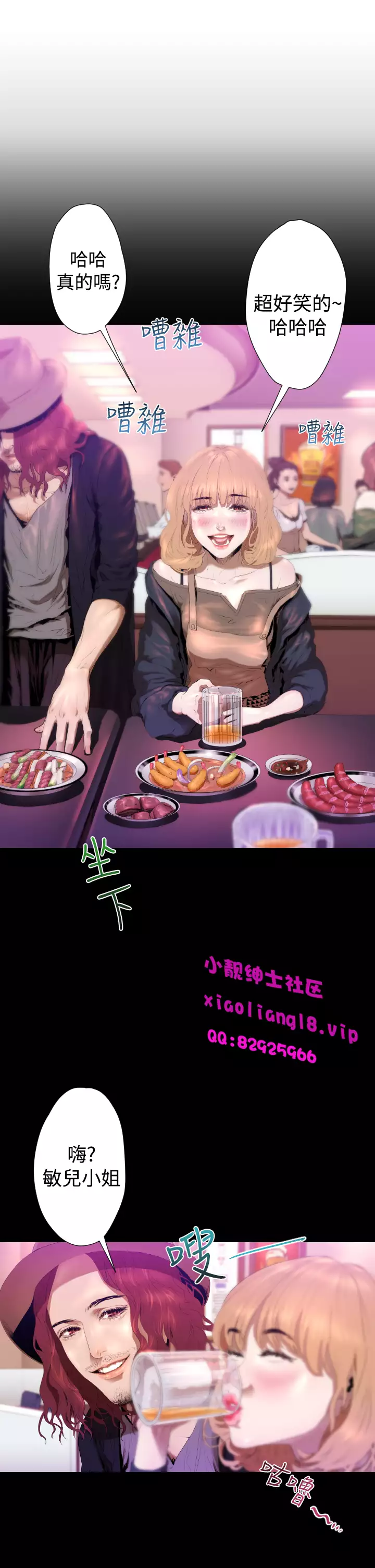 中文韩漫 一夜灰姑娘 Ch.0-06