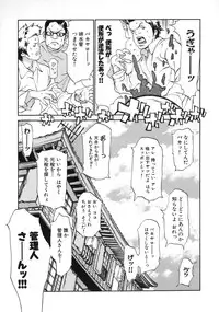 [Asou Gatou] Mousou Kanrinin