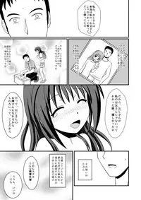 [花村しゅーぞー] きみができてしまったから