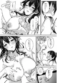 [Kurokawa Otogi] Private Triangle [Digital]