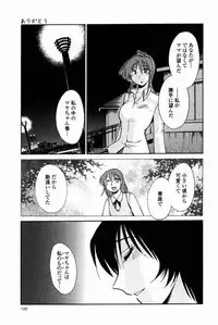 [TsuyaTsuya] Hadaka no Kusuriyubi 2