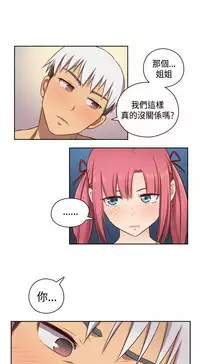 [Dasum&Puutaro] H-Campus H校园<第2季> Ch.47~52 [Chinese]中文