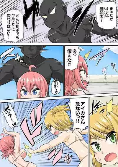 Isekai Chijo wa Ecchi de tatakau 1~20