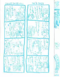 [BENNY'S] Sweet Lesson