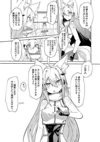 無表情セクサロイド