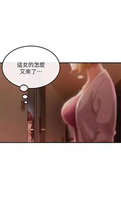 【周六连载】不良女房客（作者：Overlab studio） 第1~25话