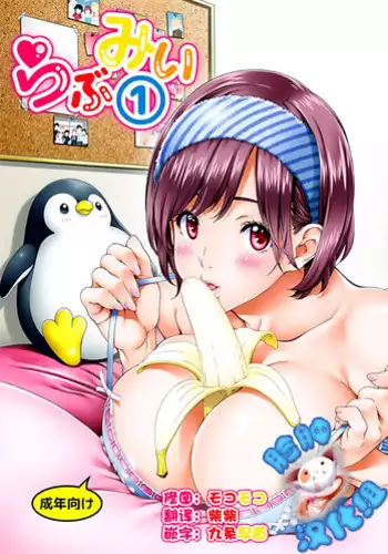 (C88) [Crank.In (Mizutani Tooru)] Love Me 1 [Chinese] [脸肿汉化组]