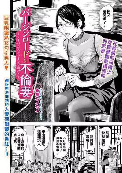 Bajinrodo ni Furin Fsuma