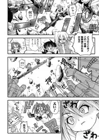 [Kuuya] Muri Wo Shouchi De Koibito Desu