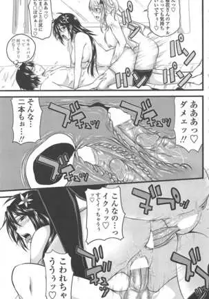 COMIC ペンギンクラブ 2011年1月号