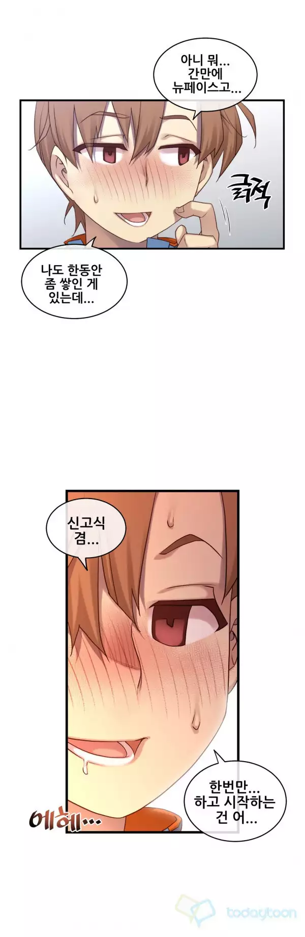 Master in My Dreams Ch.90-116