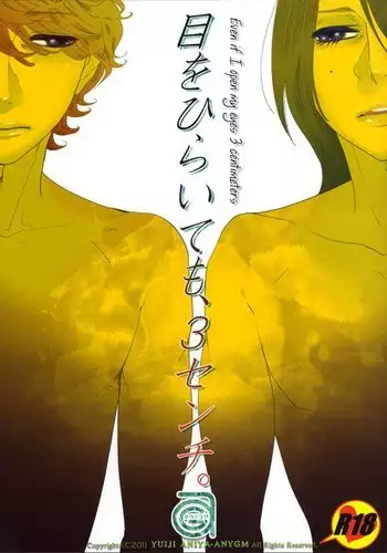 Me o Hiraitemo, 3 Senchi | Even if I Open My Eyes, 3 Centimeters