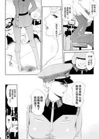 (C88) [C.N.P (Clone Ningen)] HAMON (Kidou Senshi Gundam) [Chinese] [女騎士扈從漢化]