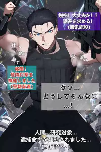 Final Diary of Ray Knoe