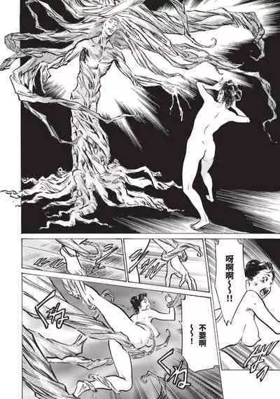 Inshuu Hiroku Midare Mandara 2