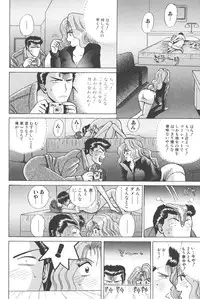 [Shou Aikawa & Kenjirou Kakimoto] Pure 02