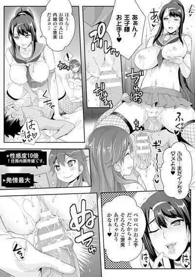 Zettai Fukujuu Camera