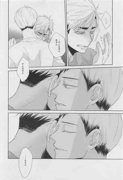 [PLANKTON] DADA (haikyu!!)