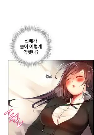 Lilith`s Cord Ch.0-36