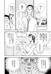 [Chiba Dirou] Are Suki