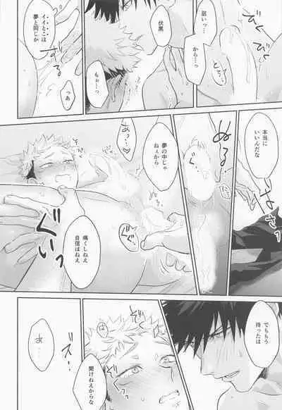 Koisuru Bonnou Transistor