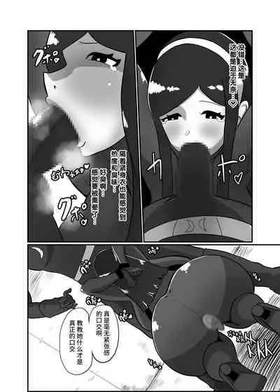 箱入令嬢戦闘員『彩芽』〜狙われたヒーローの婚約者〜