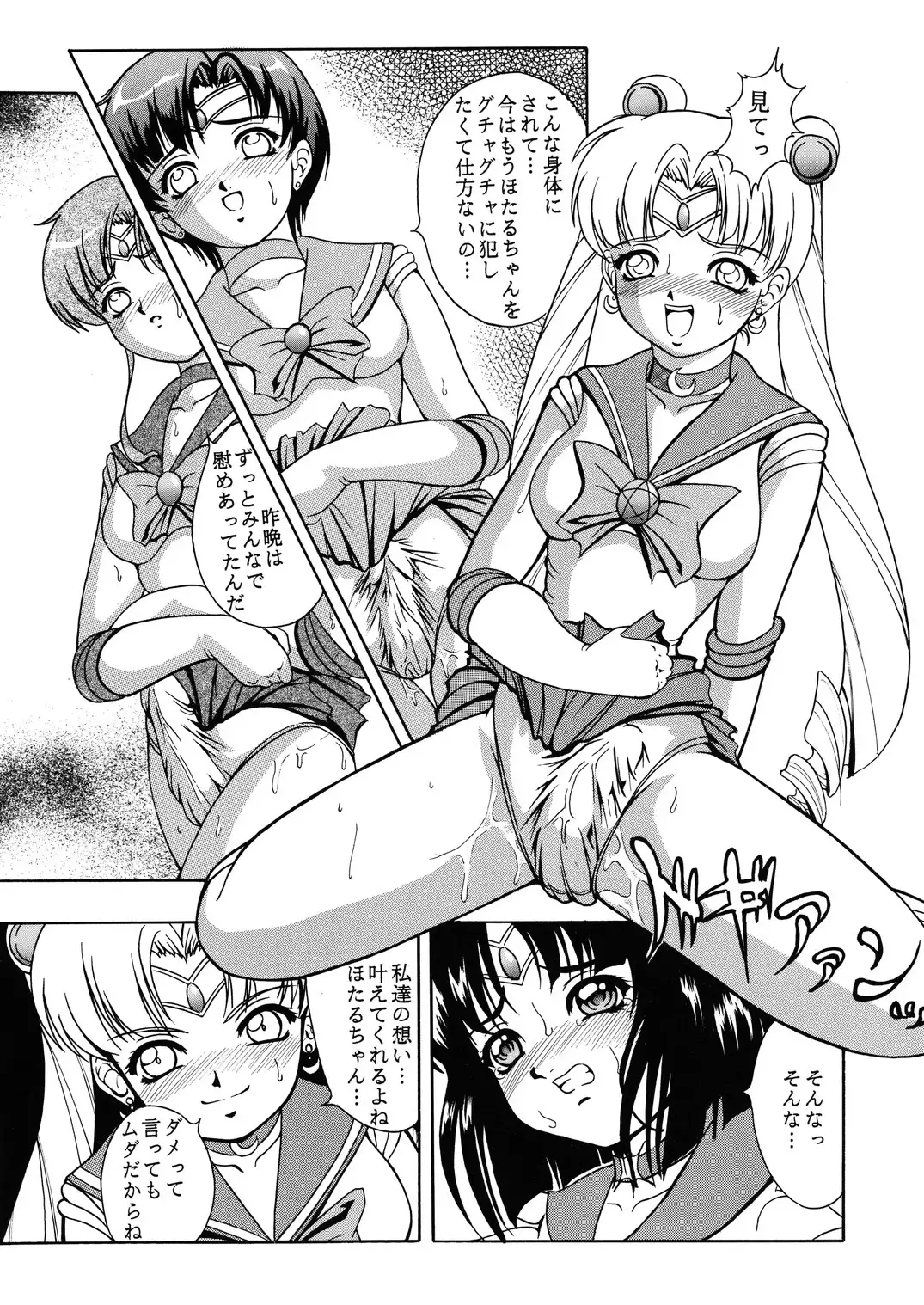 Saturnalia Phase 1.05