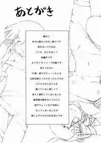 [Yoru Makai] Twinkle Smile