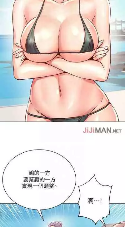 【周三连载】超市的漂亮姐姐（作者：北鼻&逃兵） 第1~74话